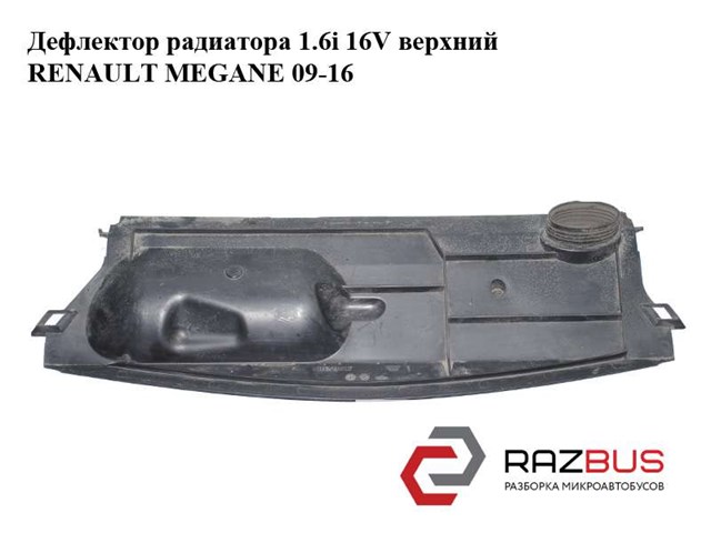 214760021R RENAULT купить в Ирпень