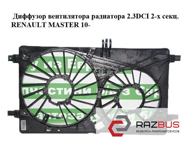 214810239R купить Черновцы