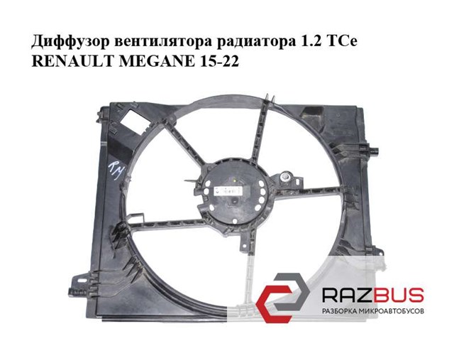 214813939R Электровентилятор охлаждения в сборе (мотор+крыльчатка) купить Хмельницкий