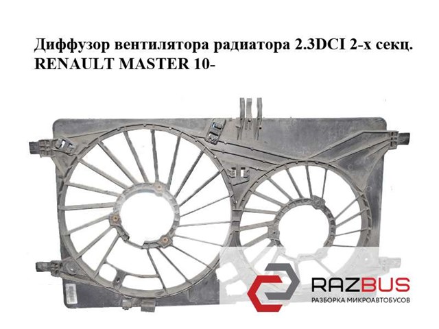 RENAULT 214818787R в наличии Полтава