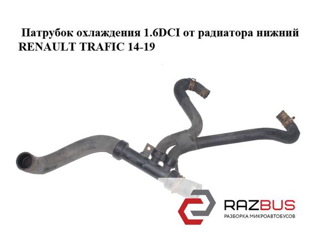 RENAULT 215039361R в наличии Днепр