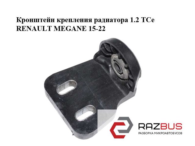 215149933R купить Одесса