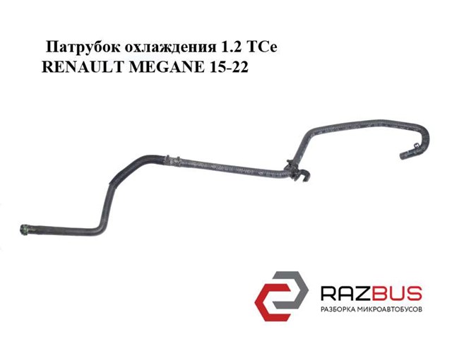 217415890R RENAULT купить в Чернигов