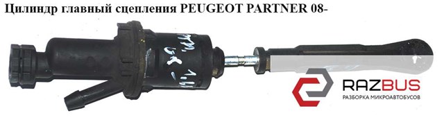 PEUGEOT 2182E8 Цилиндр сцепления главный в наличии Полтава