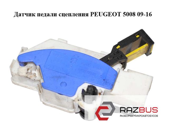 218922 PEUGEOT Датчик включения сцепления  купить в Чернигов