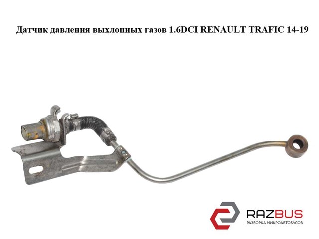 223217619R Renault (RVI) б у. датчик давления выхлопных газов 1.6 dci