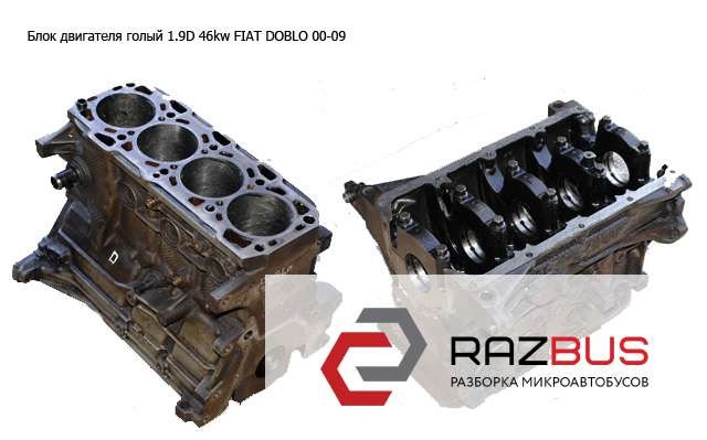 Двигатель в сборе 223A6000 Fiat/Alfa/Lancia