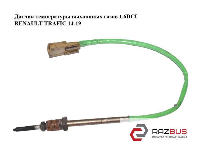 226408367R Датчик температуры отработавших газов (ОГ), клапана EGR купить Днепр
