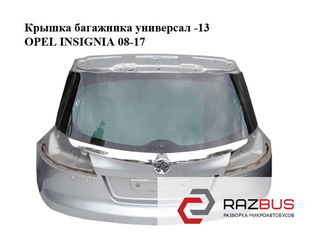 Задняя ляда 22737643 OPEL