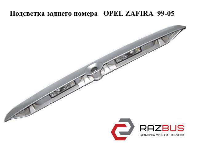 OPEL 22877R4 в наличии Каменское