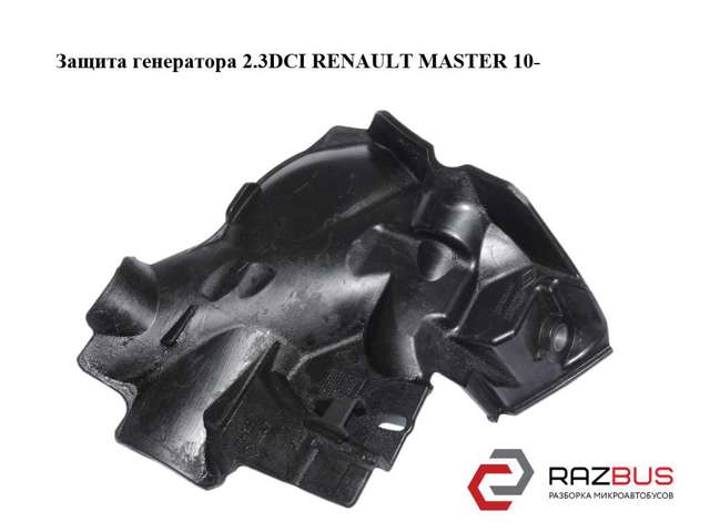 RENAULT 231769503R в наличии Львов