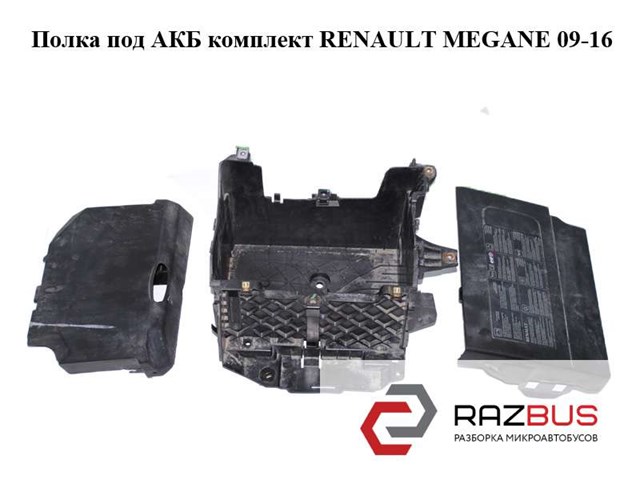 Крышка ящика аккумулятора 237060001R Renault (RVI)