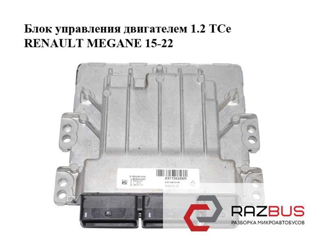 RENAULT 237106288R Модуль управления (ЭБУ) двигателем в наличии Черкассы