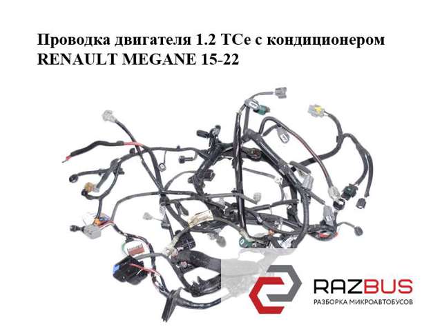 240118779R RENAULT купить в Хмельницкий