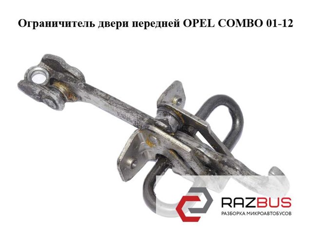 24413388 Ограничитель двери купить Ужгород
