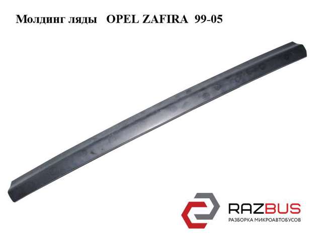 Накладка крышки багажника 24425938 OPEL
