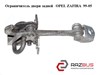 Ограничитель двери задней   opel zafira  99-05 (опель зафира); 24430408 24430408