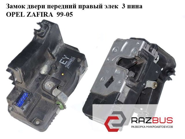 Внутренний дверной замок 24444016 OPEL
