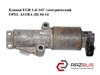 Клапан EGR, рециркуляции газов 24445720 OPEL