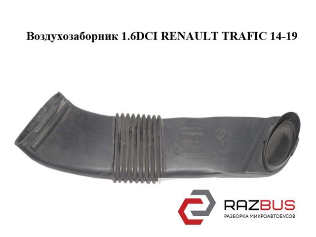 RENAULT 244936098R в наличии Черкассы