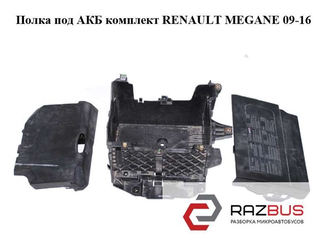 RENAULT 244970002R в наличии Одесса