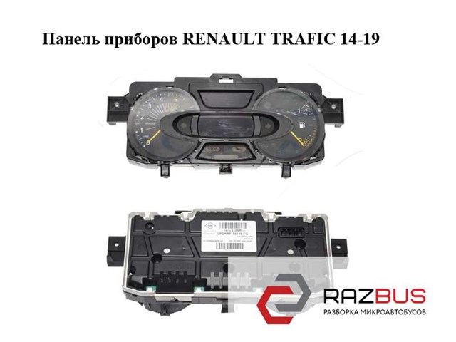 248105186R RENAULT Приборная доска (щиток приборов) купить в Одесса
