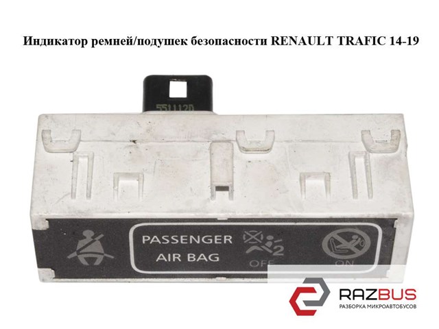 248804435R RENAULT Панель приборов купить в Чернигов