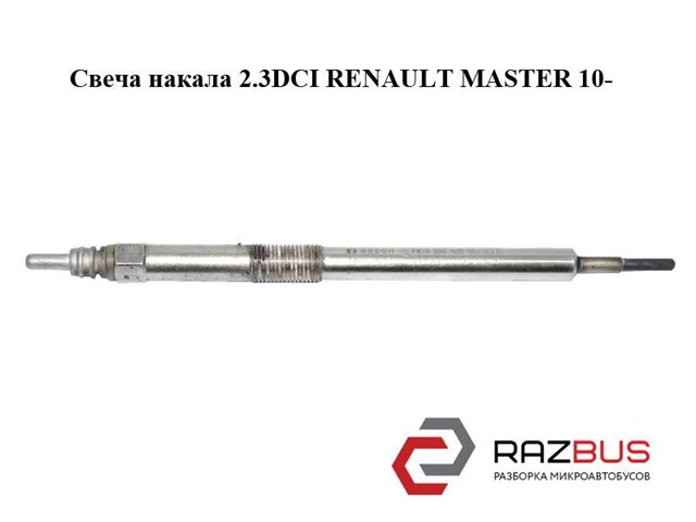 250603001 RENAULT Свеча накала купить в Ужгород