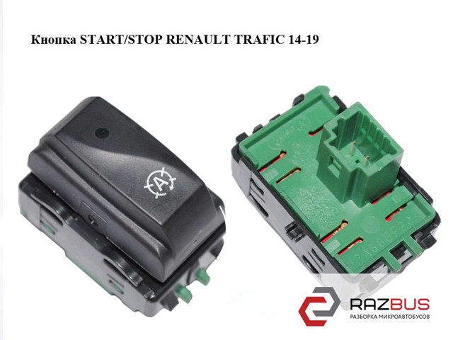 251534917R купить Запорожье