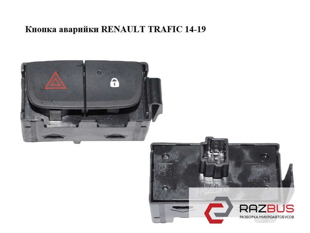 252100622R RENAULT Кнопка аварийки купить в Черкассы