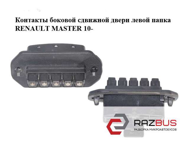 252160006R Renault (RVI) сравнить цены на Автопро