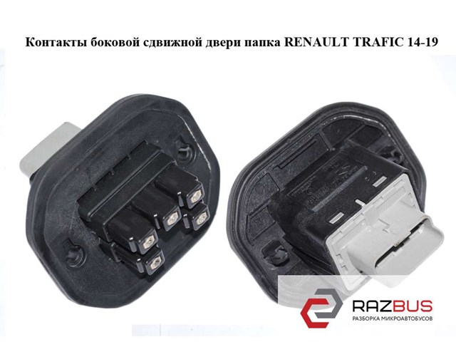 252163605R купить Винница