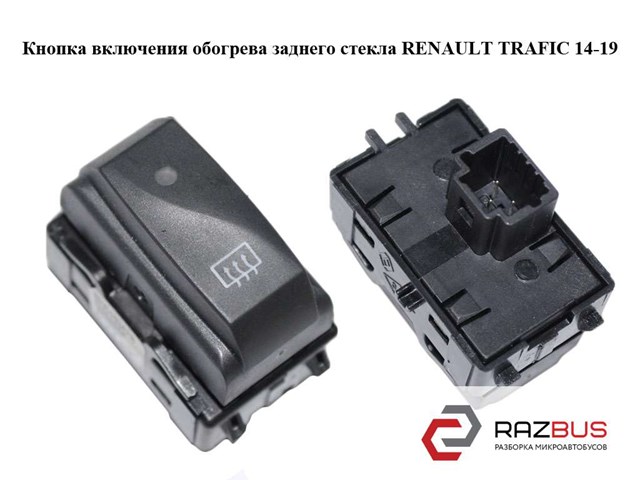 RENAULT 253508347R в наличии Житомир