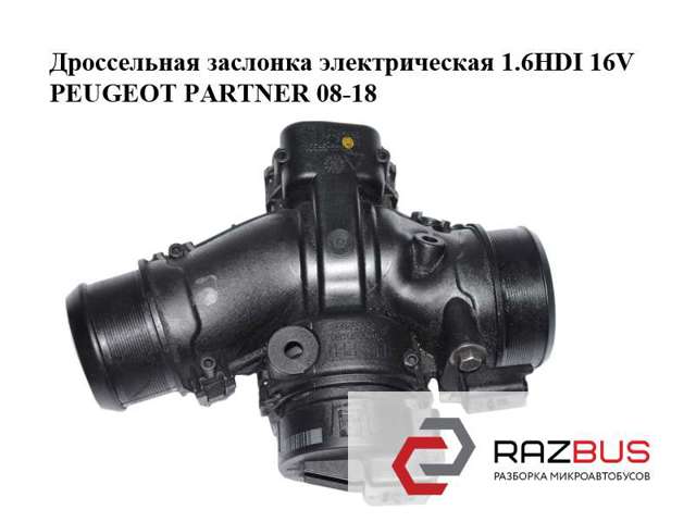 25365220 купить Хмельницкий
