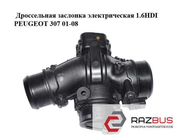 Блок дроссельной заслонки 25365285 PEUGEOT