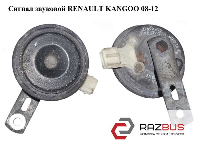 256105952R RENAULT купить в Запорожье