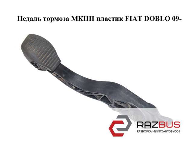 2582630026 FIAT купить в Днепр