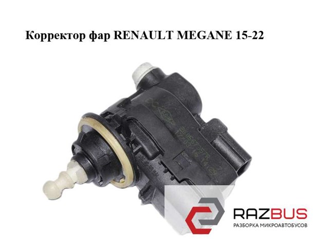 260567357R RENAULT купить в Киев