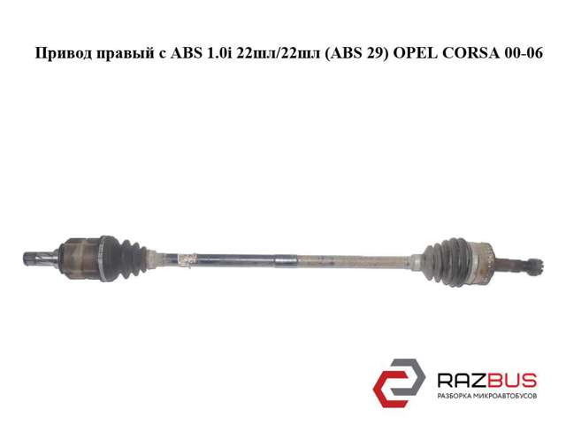 OPEL 26076878 Полуось (привод) передняя правая в наличии Днепр