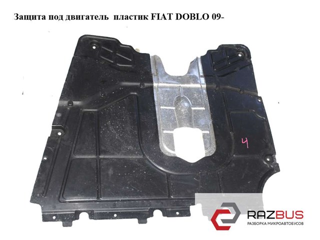 2634110012 FIAT купить в Винница