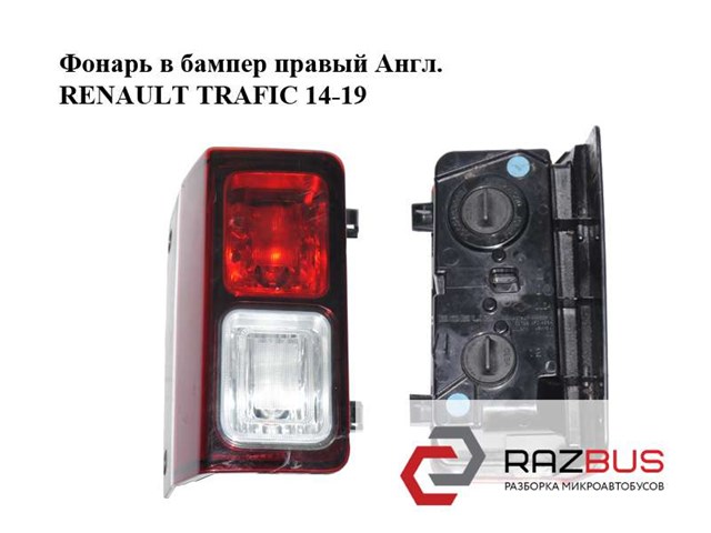 265549399R RENAULT купить в Хмельницкий