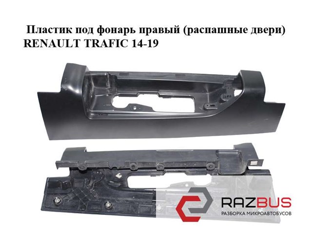 265A12579R RENAULT купить в Павлоград