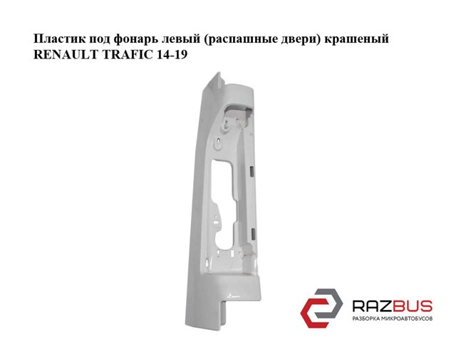 265A66978R RENAULT купить в Ирпень