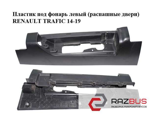 RENAULT 265A66978R в наличии Тернополь