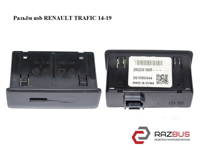 280236188R RENAULT купить в Каменское