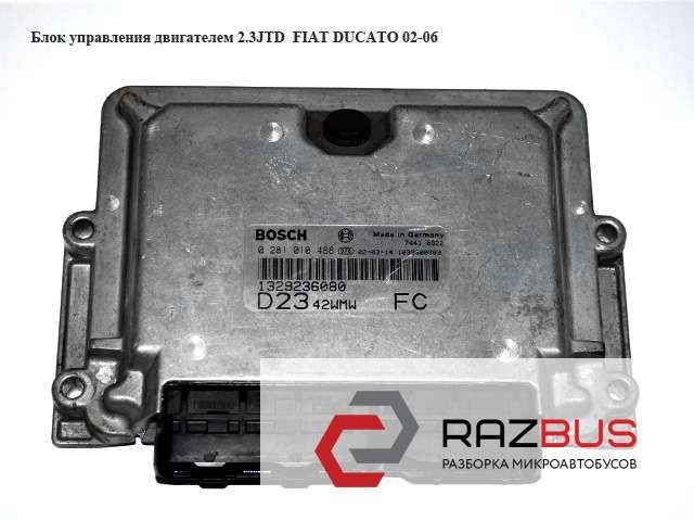 FIAT 281010488 в наличии Черкассы