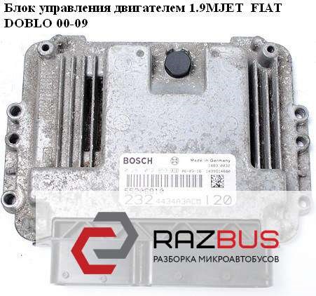281012853 FIAT купить в Запорожье