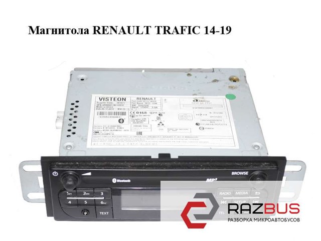 RENAULT 281155093R Магнитола (радио AM/FM) в наличии Запорожье