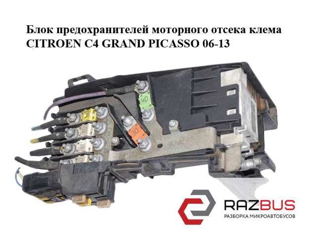 28150487 Peugeot/Citroen