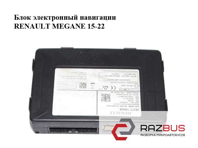 282757006R купить Павлоград